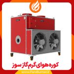کوره هوای گرم